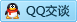 QQ在线咨询2551710010
